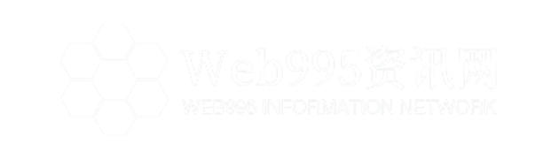 Web995资讯网